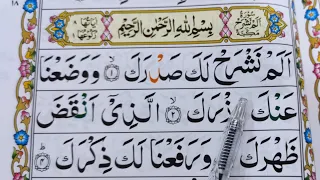 surah al inshirah repeat full surah alam nashrah with hd text word by word quran tilawat