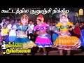 Download Lagu Kootathula Kuninchu - HD Video Song|கூட்டத்தில குனுஞ்சி நிக்கிற| Kumbakarai Thangaiah | Ilaiyaraaja
