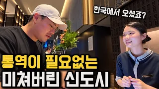 전체 인구의 88%가 한국 기업에 다니는 놀라운 도시