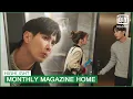 Download Lagu Ja Sung shows his unique concern for Young Won | Monthly Magazine Home EP7 | iQiyi K-Drama