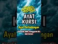 AYAT KURSI Penolak Sihir Gangguan Jin dan Setan #murottal #ruqyah#dosa #doa#dzikir #amalanharijumat