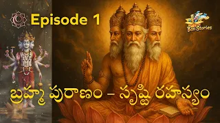  brahma puranam secret of creation episode 1 box storie s