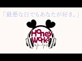 Download Lagu 最悪な日でもあなたが好き。／ HoneyWorks feat.AIきりたん