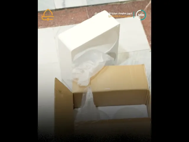 ⁣منظومات صوتية الأحدث في العراق .. العتبة العلوية المقدسة تجهّز صحن السيدة فاطمة(ع)