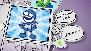 إنتظروا مغامرات عالم الطباشير على شاشة أحلى عالم 