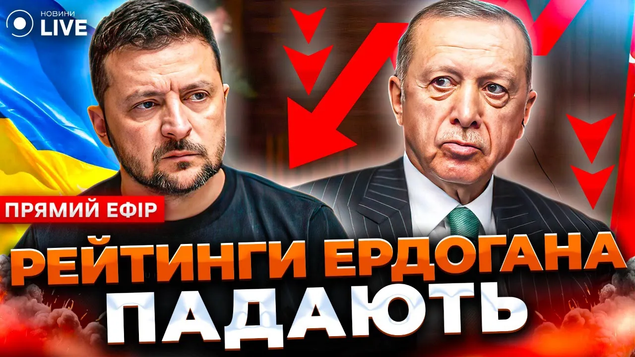 Наступит ли мир после договоренности Зеленского и Эрдогана — эфир Новини.LIVE