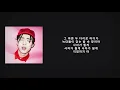 기리보이 (Giriboy) - 지켜줄게 (Take Care of You) .lyrics