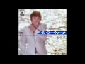 モンロー・ウォーク　／　南佳孝