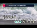 너와 나 사이(드라마 "당신이 소원을 말하면") - 태연(소녀시대)(You and me - TAEYEON(Girls' Generation))(KY.95614)/ KY Karaoke