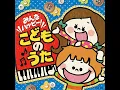 おっす！イスのおうえんだん（みいつけた！） - イカルス渡辺
