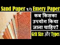 What are the types of Sand Paper and Emery Paper Sandpaper Grit Size and Application
