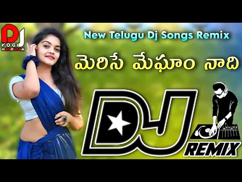 Download MP3 Merise Megham Nadi Dj Song | Cg Dholka Mix | New Telugu Dj Songs Remix | Djsongs | Dj Yogi Haripuram