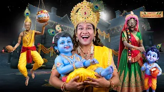 GRANNY KI KRISHNA JANMASHTAMI : ग्रैनी | BAL KRISHNA || MOHAK MEET