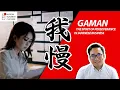 Download Lagu Gaman - The Spirit of Perseverance in Japanese Business