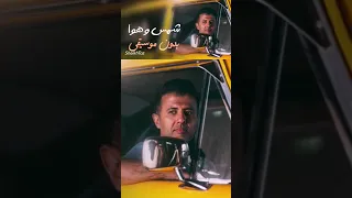 شمس وهوا حمزه نمره 