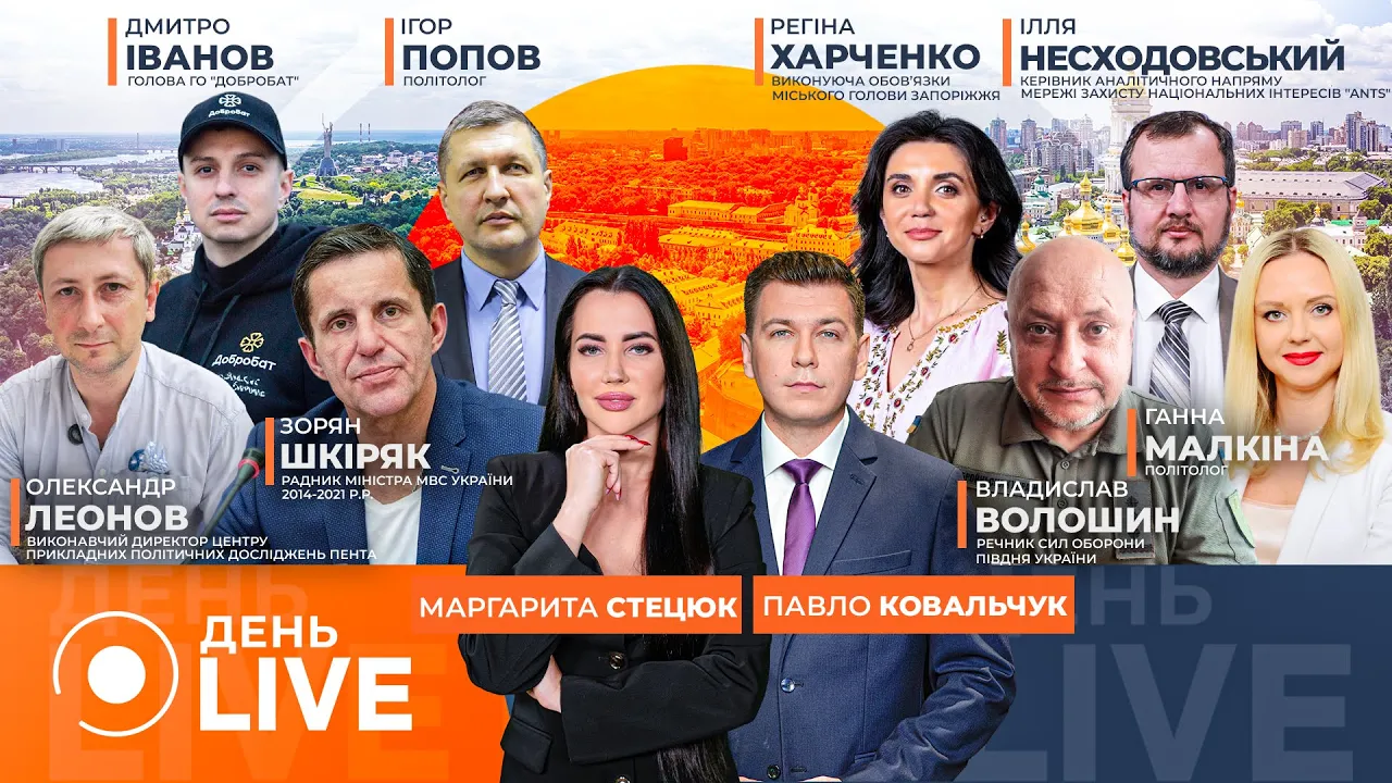 Трамп сделал предложение ЕС по Украине и РФ — эфир День.LIVE