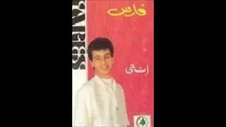   حصاد المواسم   فارس دندنها