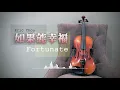 【Eric周興哲 - 如果能幸福 Fortunate 钢琴 + 小提琴版】Piano + Violin Cover by Gideon Lai | HBO Asia 原創影集戒指流浪記片尾曲