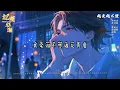 越来越不懂 - 承桓『得不到的就更加爱 太容易来的就不理睬』【动态/拼音歌词】