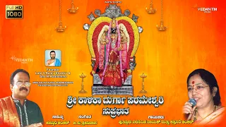 sri kalika durga parameshwari suprabhatha vedanth music 