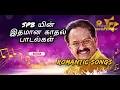 Download Lagu SPB Songs எனக்கு பிடித்த பாடல்