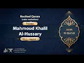 Download Lagu surah Al-Qari'ah {calm recitation} {{101}} Reader Mahmoud Khalil Al-Hussary