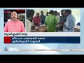 എറണാകുളം കീരമ്പാറ പഞ്ചായത്ത് യുഡിഎഫിന്