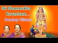Download Lagu Shanmukha Kavacham Tamil Bombay Sisters C Saroja C Lalitha
