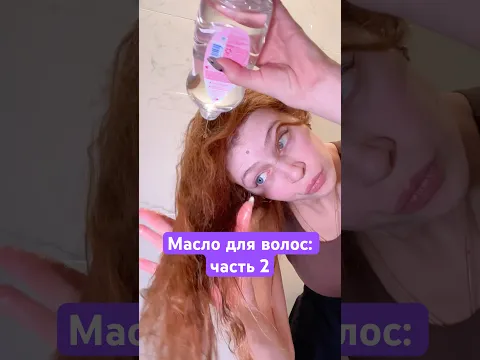 Угадаете сколько раз я в итоге МЫЛА голову??🤣