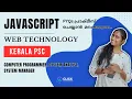 Javascript Web Programming Kerala PSC Computer Programmer System Analyst System Manager