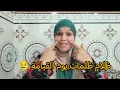 Download Lagu مرت لوسي سرقات ليا سرة ديال ولدي باش تسحرنا فيها 
