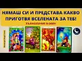 Download Lagu 👑🌹💫НЯМАШ СИ И ПРЕДСТАВА КАКВО ПРИГОТВЯ ВСЕЛЕНАТА ЗА ТЕБ!🌕Пълнолуние в Овен♈️