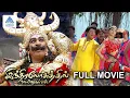 Download Lagu Indiralogathil Na Azhagappan Full Movie | Vadivelu | Thambi Ramaiah | Manobala | Pyramid Glitz HD