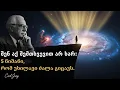 Download Lagu თქვენ აქ შემთხვევით არ ხართ: 5 ნიშანი, რომ უხილავი ძალა გიცავთ | კარლ იუნგი