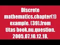 Discrete mathematics chapter 1 example 39