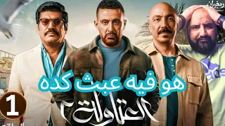 متركزش   عبث العتاوله   اسفاف يلا داعي   وقصه معدومه دندنها