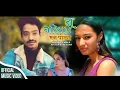 Download Lagu narisaun man polxa || rejina rimal new song ft. By aditya Shrestha 2025 \