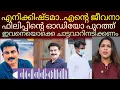 Lagu ഫിലിപ്പ് മമ്പാടിന്റെ വോയിസ്‌ ചാറ്റുകൾ പുറത്ത്!#philipmampad