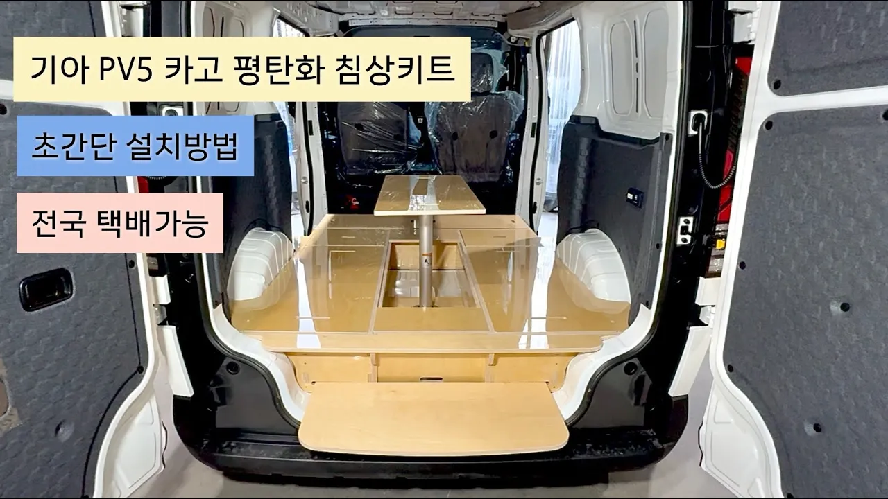 ウィズモービル キャンピングカー