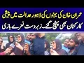 Download Lagu علیمہ خان لاہور کی عدالت میں پیش ،سخت غصے میں۔۔۔معافی کس نے مانگنی ہے؟ علیمہ خان کا جواب سنیں