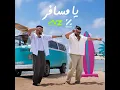 Ya Msafer - Nassif Zeytoun & Zouhair Bahaoui
