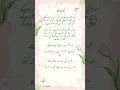 Download Lagu JUD-O-SAKHA,#molaraza ,#shortsfeed ,#youtubeshorts ,#viralshort #kidsparadise