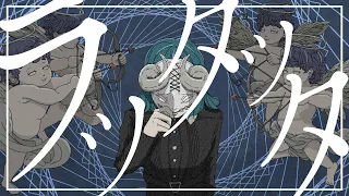 パラストライア  / ノイ feat.初音ミク + flower