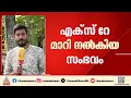 കോന്നി മെഡി. കോളേജില് എക്സ്റേ മാറിനല്കിയവര്ക്ക് എതിരെ നടപടിക്ക് ആരോഗ്യമന്ത്രിയുടെ നിര്ദേശം