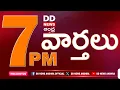 Download Lagu 🔴 TELUGU NEWS @ 7 PM News - Dt : 26-06-2025 - DD NEWS ANDHRA