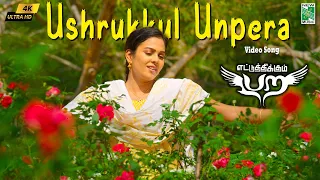 ushrukkul un pera 4k video song ettuthikkum para samuthirakani chandini anuradha sriram