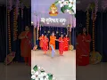 Lagu Jai Dev Jai Dev Jai Mangal Murti Ganesh Chaturthi #dance #ganeshchaturthi #ytshorts #shortvideo