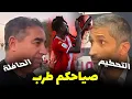 Download Lagu حجز حافلة الوداد 🚨 تصريحات زكرياء عبوب 🚨 بنهاشم ماتش بماتش 🚨 أهم ملاحظة