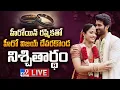 Download Lagu విజయ్ దేవరకొండ - రష్మిక ఎంగేజ్మెంట్ LIVE | Vijay Deverakonda, Rashmika Mandanna Are Engaged