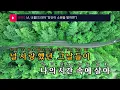 난, 너를(드라마 "당신이 소원을 말하면") - 김필(I can't forget you - Kim Feel) (KY.24337) / KY Karaoke